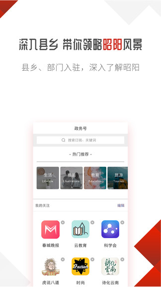 昭陽云新聞 v20.0.6 最新版 0