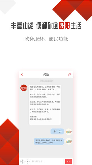 昭陽云新聞 v20.0.6 最新版 2