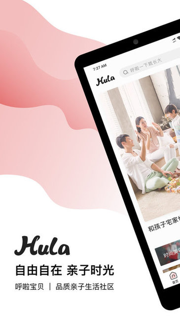 呼啦寶貝官方版 v2.1.4 安卓版 0