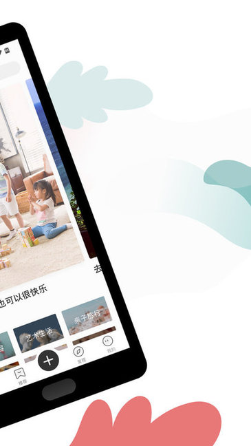 呼啦寶貝官方版 v2.1.4 安卓版 2