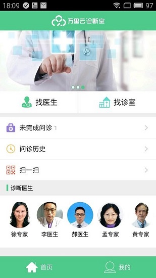 萬里云app下載