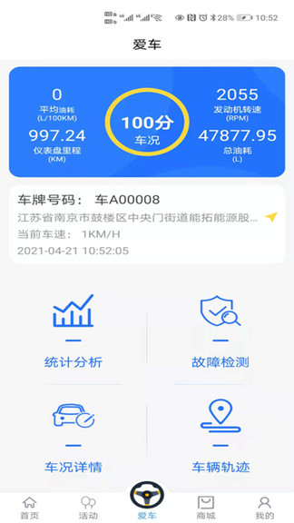 車小寵app