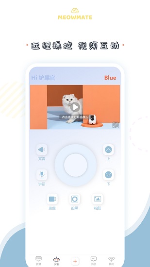 MeowMate最新版 v1.1.2 安卓版 1