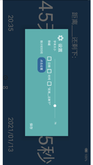 創(chuàng)意時鐘 v2.0 安卓版 2