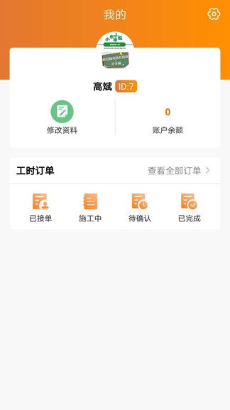 小布技師最新版 v1.3.1 安卓版 0