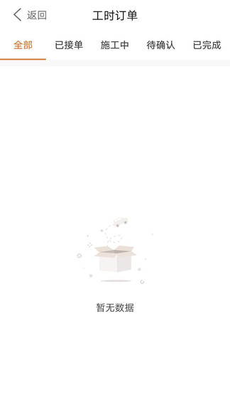 小布技師app