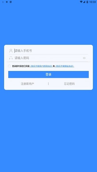 快樂(lè)生鮮最新版 v10.6.2 安卓版 2