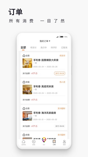 愛往度假0