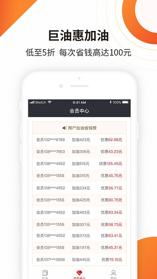 巨油恵app