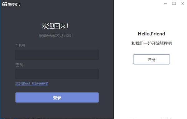 極簡筆記電腦版下載
