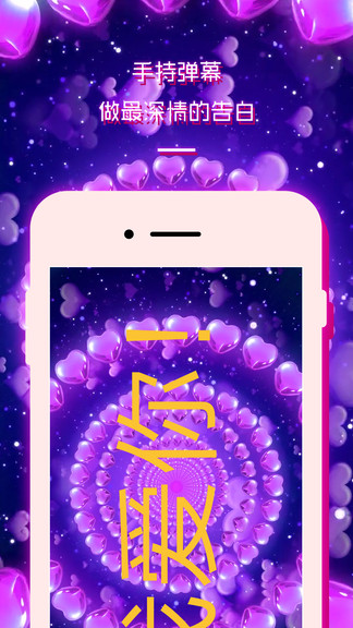 led燈牌顯示屏彈幕 v4.5 安卓版 0