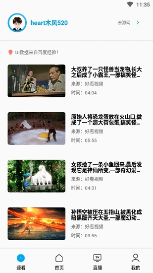 搜視pro官方版(SonicePro) v22.04.30.C 安卓版 0