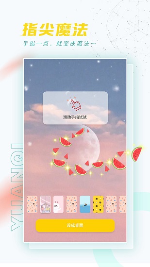 元?dú)庾烂孀钚掳?v1.2.4 安卓版 0