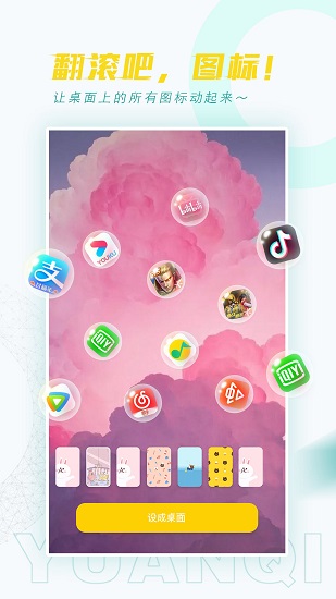 元?dú)庾烂孀钚掳?v1.2.4 安卓版 2
