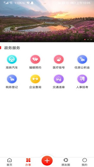 婁山資訊 v1.0.7 安卓版 0