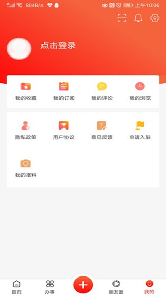 婁山資訊 v1.0.7 安卓版 1