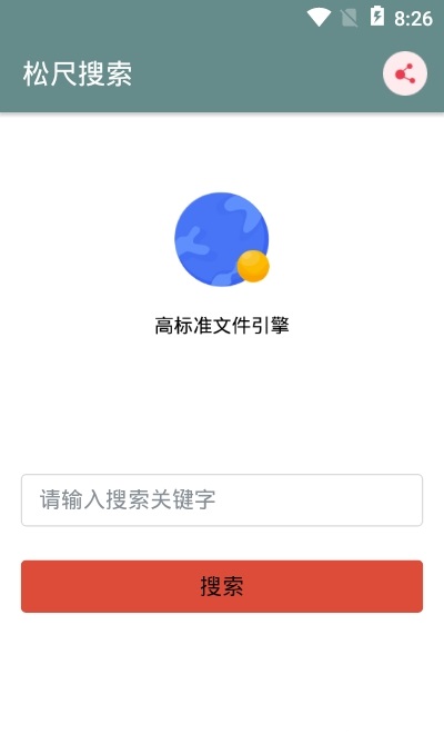 松尺搜索 v21.03.22.15 安卓版 0