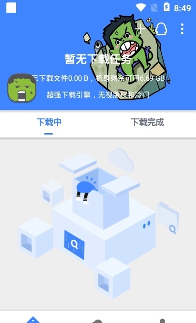 松尺搜索軟件下載