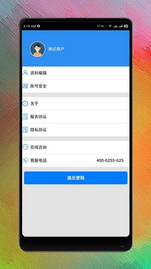 營養(yǎng)師網課平臺 v1.1.2 安卓版 0