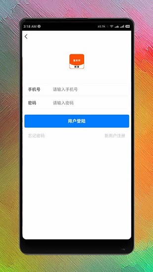 營養(yǎng)師網課平臺 v1.1.2 安卓版 4