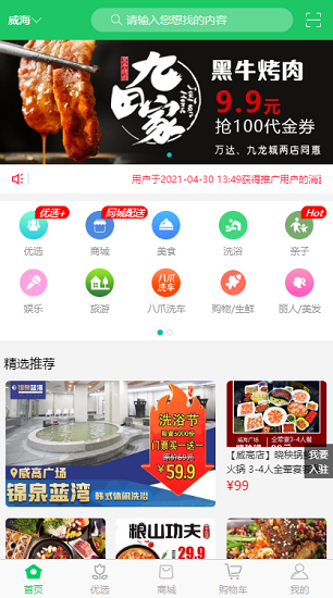 八爪同城app下載