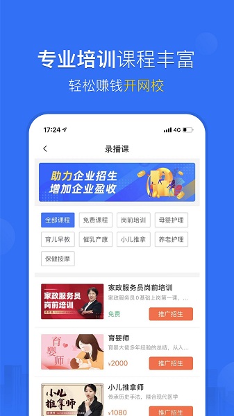 斑馬軟件 v2.0.7 安卓版 2