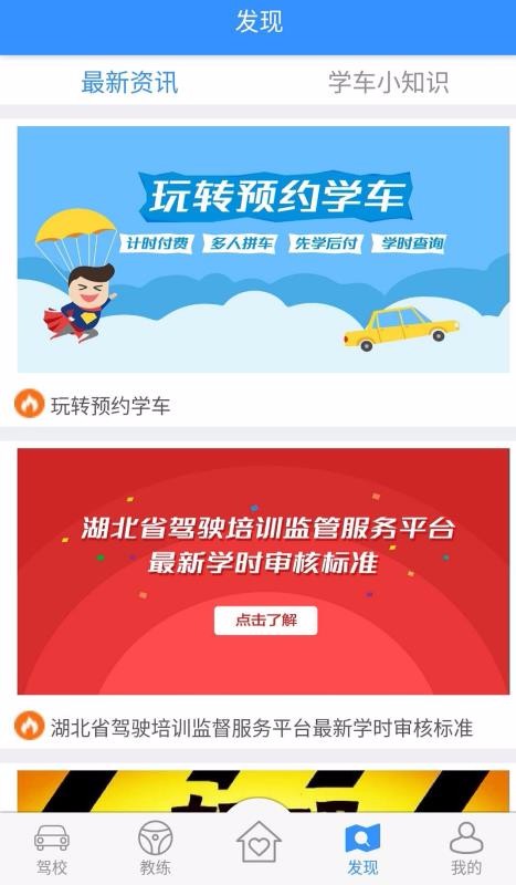 微駕培app0