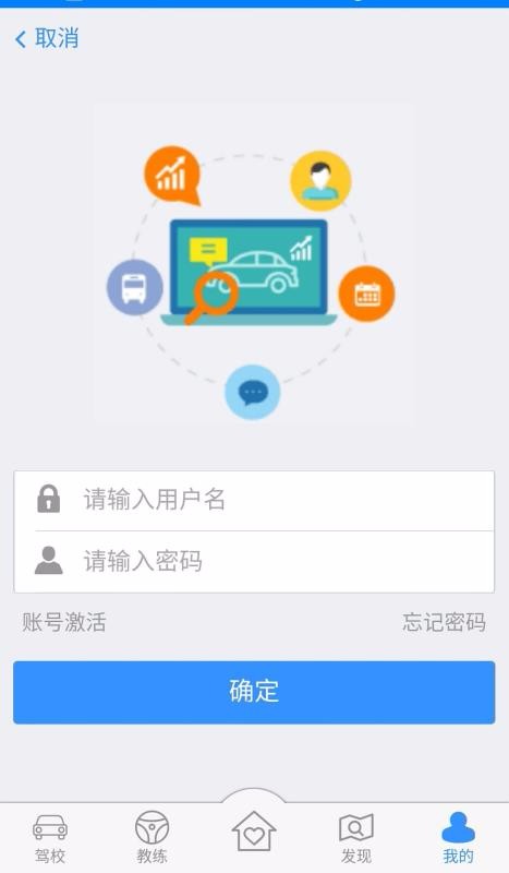 微駕培app1
