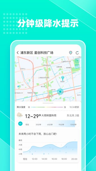 心橙天氣預(yù)報(bào) v2.2 安卓版 0
