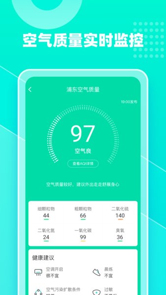 心橙天氣下載安裝