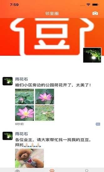 智慧豆豆官方版 v1.1.0 安卓版 0