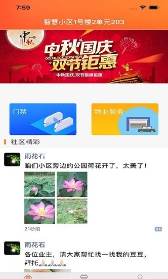 智慧豆豆下載