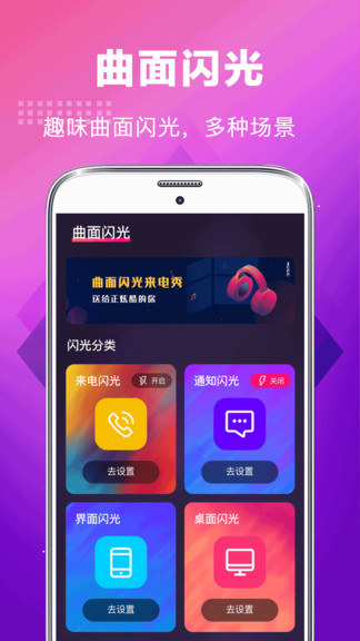 5g手機(jī)鈴聲 v3.9.392 最新版 1