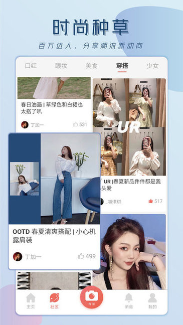 無(wú)他社區(qū)app下載