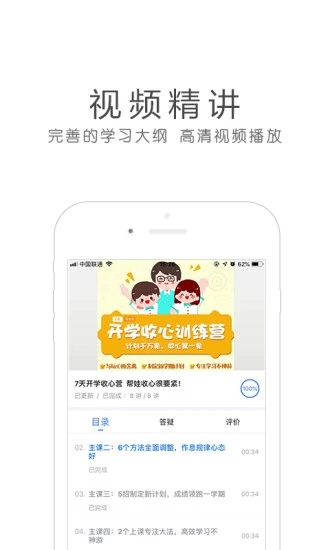 長郡網(wǎng)校 v1.0 安卓版 0