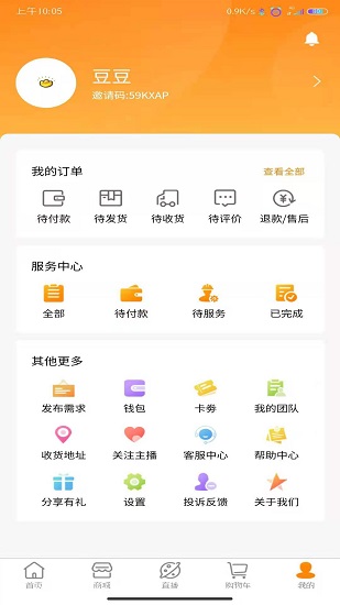 新快運(yùn)家生活官方版 v1.1.2 安卓版 0
