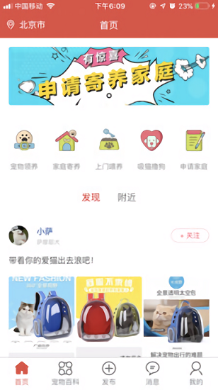 得寵app下載