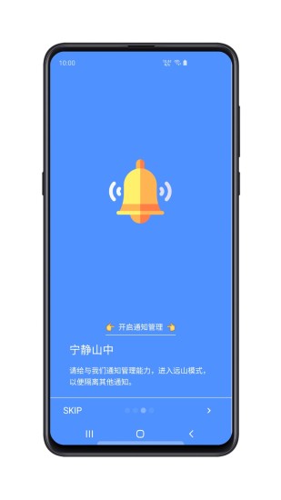遠山修行桌面安卓把俺