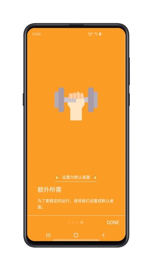 遠山修行桌面 v0.4.0415 安卓版 2