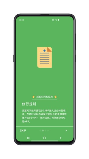 遠山修行桌面 v0.4.0415 安卓版 3