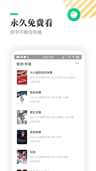 txt全本免費(fèi)小說亭 v1.3.8 安卓版 0