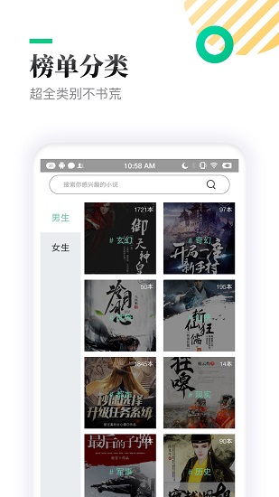 txt全本免費(fèi)小說亭 v1.3.8 安卓版 2