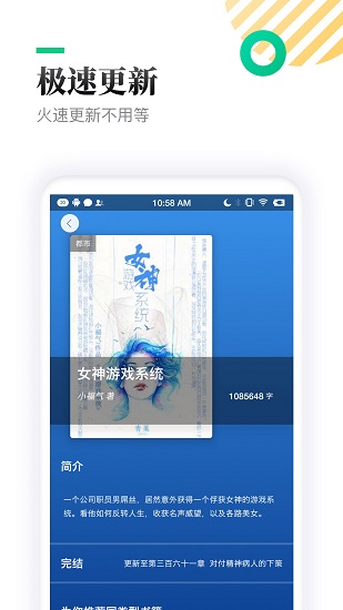 txt全本免費(fèi)小說亭 v1.3.8 安卓版 3