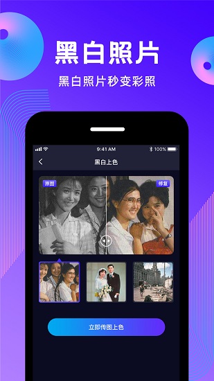 動態(tài)照片最新版 v1.1.2 安卓版 0