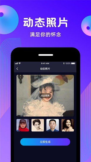 動態(tài)照片最新版 v1.1.2 安卓版 1