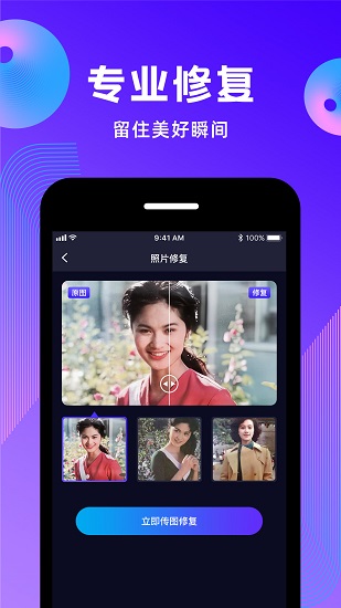 動態(tài)照片app