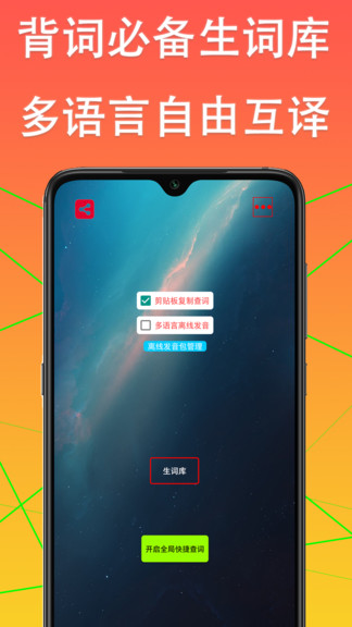 懸浮窗詞典 v1.0.8 安卓版 2