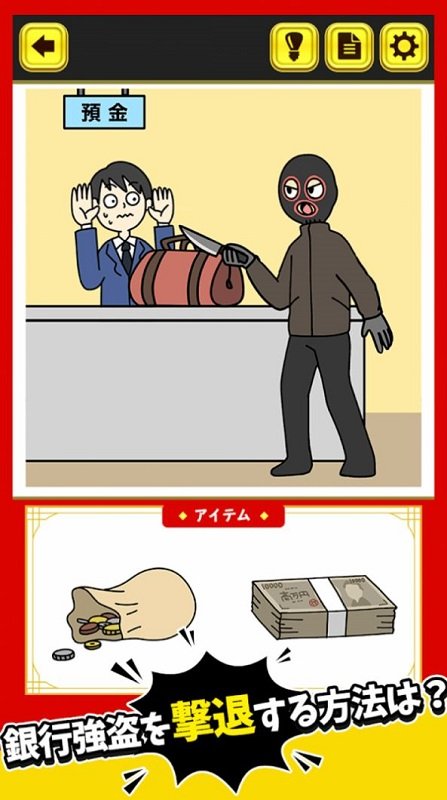 突破危機手游 v1.0 安卓版 3