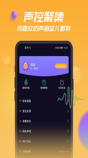 聲優(yōu)模擬器app