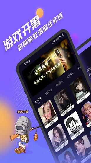 聲優(yōu)模擬器軟件 v2.2.0 安卓版 2
